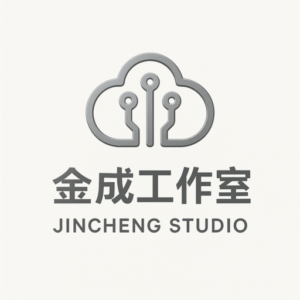 金成工作室