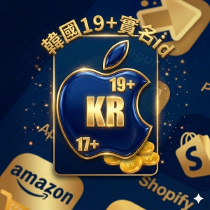 韓國19+實名id