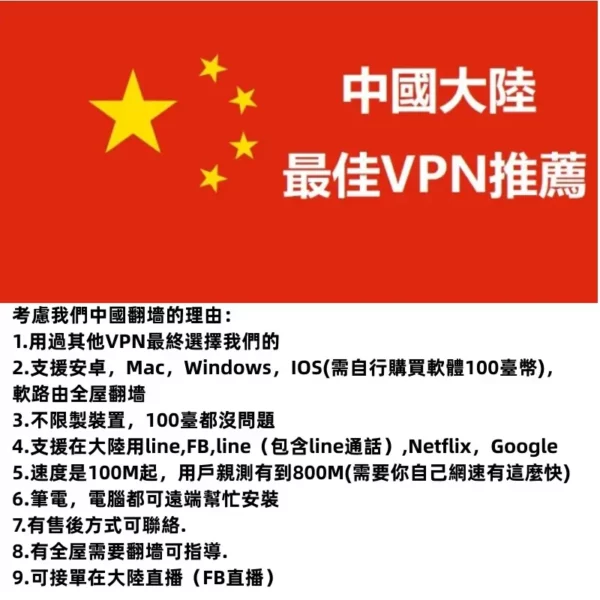 金門雲vpn