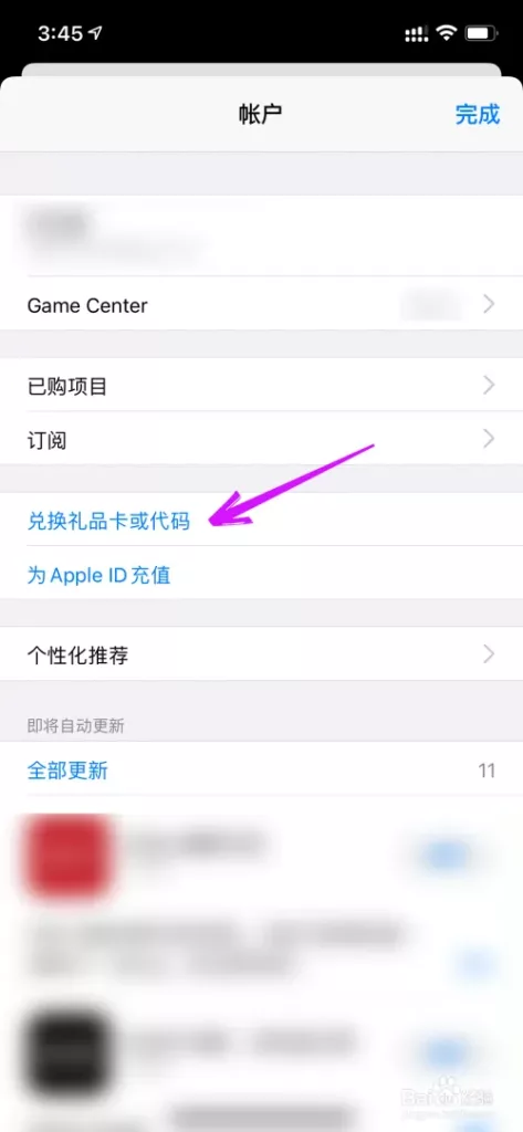 儲值中國蘋果ID