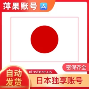 日本apple id