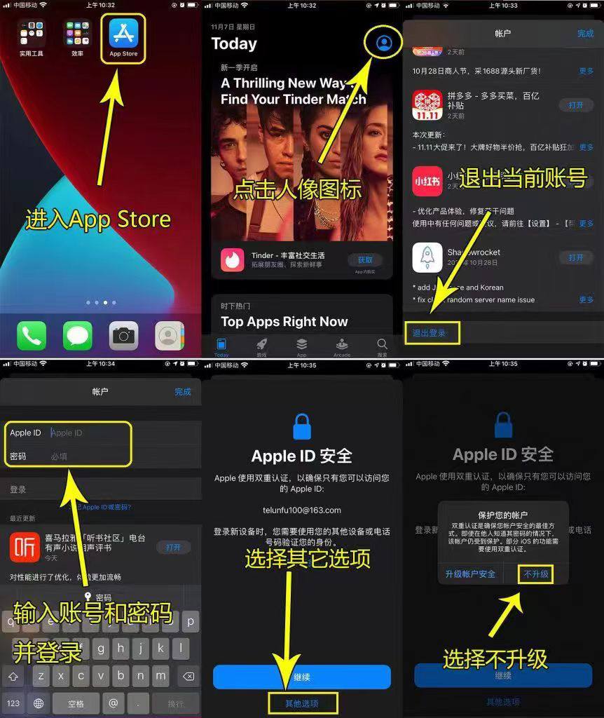 中國實名apple id登入