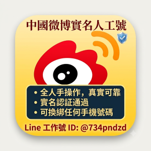 weibo